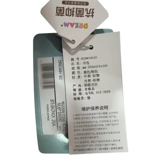 【自提】M 新秀丽 儿童书包紫色/粉色 商品图5