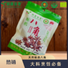 有机八角 50g/袋   全国配送（偏远地区除外） 商品缩略图3