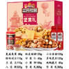 三只松鼠 美满坚果零食1833g 商品缩略图1