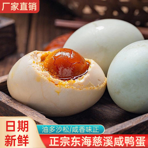 初生海鸭蛋900克（20只）礼盒 商品图5