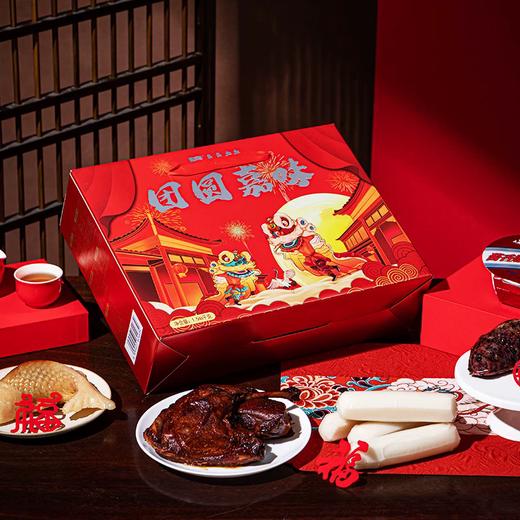 1.546kg真真老老· 团圆嘉味 年味礼盒 商品图2