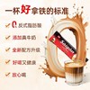 炭烧牛奶速溶咖啡216g（18g*12条） 商品缩略图1