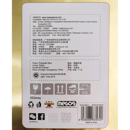 【自提】M Disney 迪士尼 米奇系列双肩包 金色 商品图6