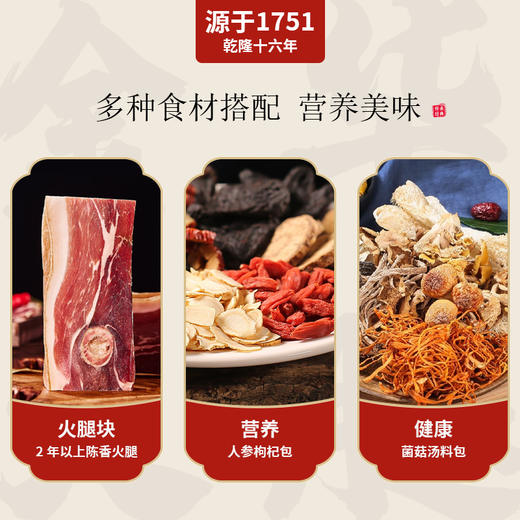 丁山河传承•故事-滋补礼盒1.0KG 商品图1