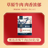 【甄选牛肉礼盒】康新牧场甄选款酱牛肉150g*8袋+精美尊享礼盒 商品缩略图1