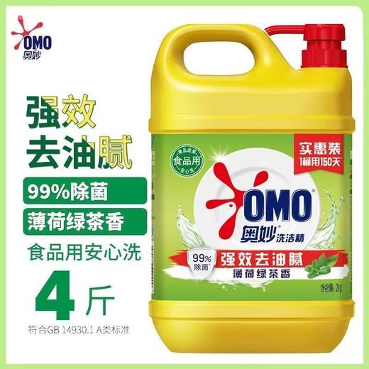 【下单送厨房清洁3件套】奥妙家庭装强效去污 薄荷茶香洗洁精 2kg/壶 商品图2