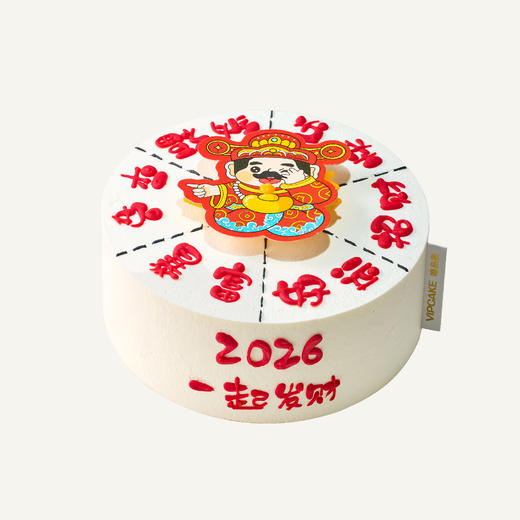 一起发财 商品图0