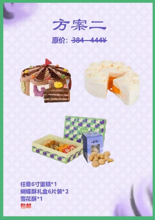 虹口工会套餐二(2026) 商品图0