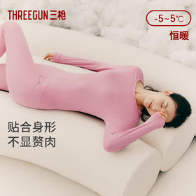 Threegun三枪 【舒肤棉】圆领女士保暖内衣套装-23790D1W1