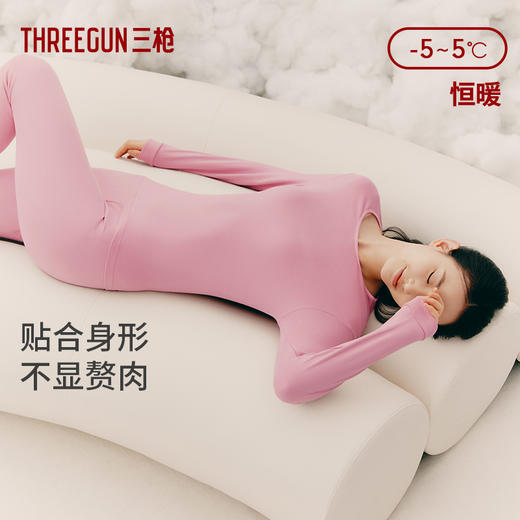 Threegun三枪 【舒肤棉】圆领女士保暖内衣套装-23790D1W1 商品图0