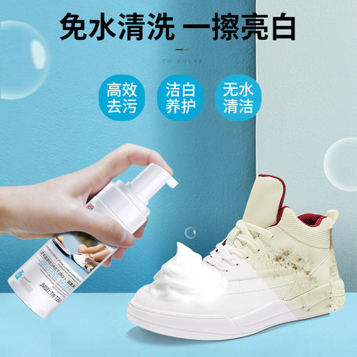 SukGarden蔬果园小白鞋清洗剂-150ml 商品图1