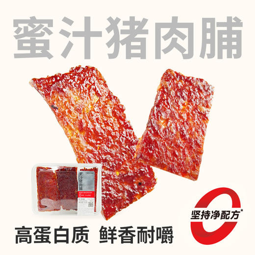 【鲜食】蜜汁猪肉脯160g盒 保质期20天 商品图0