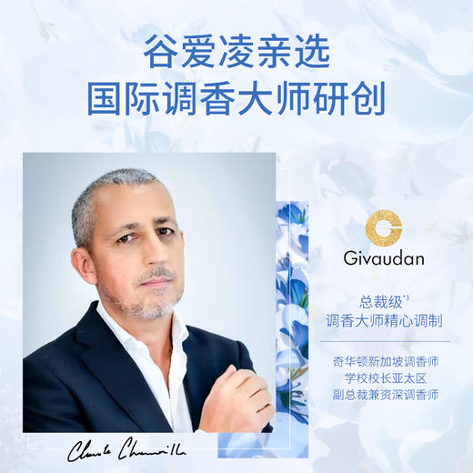 SukGarden蔬果园英国蓝风铃香氛洗衣凝珠（特通专供）-8g×42颗 商品图4