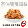 【下饭酱菜】黑色经典茶油酸辣鸡杂238g/瓶 0防腐新鲜鸡胗 酸辣过瘾 商品缩略图0