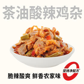 【下饭酱菜】黑色经典茶油酸辣鸡杂238g/瓶 0防腐新鲜鸡胗 酸辣过瘾