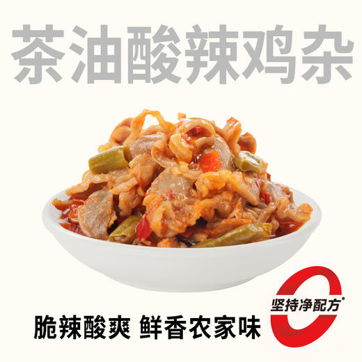 【下饭酱菜】黑色经典茶油酸辣鸡杂238g/瓶 0防腐新鲜鸡胗 酸辣过瘾 商品图0