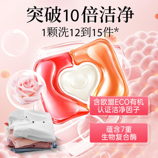 SukGarden蔬果园天然玫瑰精油香氛3D洗衣凝珠-10g×50颗 商品图2