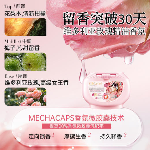 SukGarden蔬果园天然玫瑰精油香氛3D洗衣凝珠-10g×50颗 商品图3