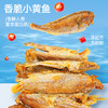【鲜食】黑色经典香酥小黄鱼130g/盒 海味零食 开袋即食 保质期180天 商品缩略图1