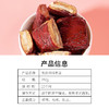 正安国货·陈皮核桃枣派   陈皮红枣夹核桃 无核红枣 250g 商品缩略图8