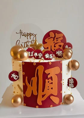 福顺（2026.1.29）