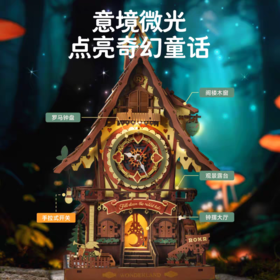 ROKR若客DIY拼装布谷鸟钟