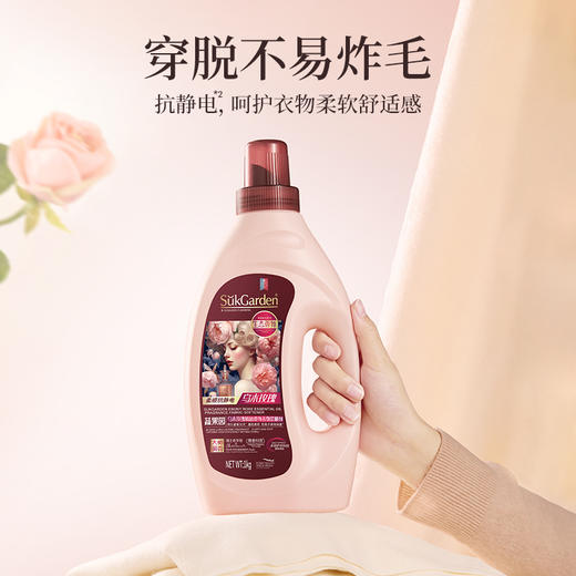 SukGarden蔬果园乌木玫瑰精油香氛衣物柔顺剂-1kg 商品图4