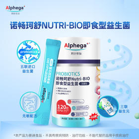 Nutri-BIO诺畅珂舒即食型益生菌2g*30条装