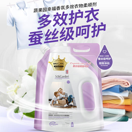 SukGarden蔬果园幸福香氛多效衣物柔顺剂（袋装）-1kg 商品图1