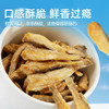 【鲜食】几多全香酥龙头鱼 120g/盒 鲜香可口 条条酥脆 商品缩略图3