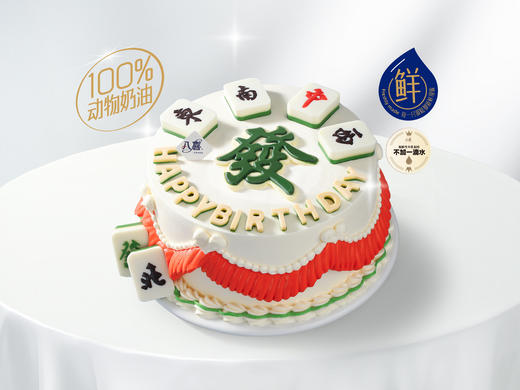 ⭐【老板请发财】冰淇淋/水果生日蛋糕 商品图0