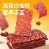 【鲜食】蜜汁猪肉脯160g盒 保质期20天 商品缩略图2