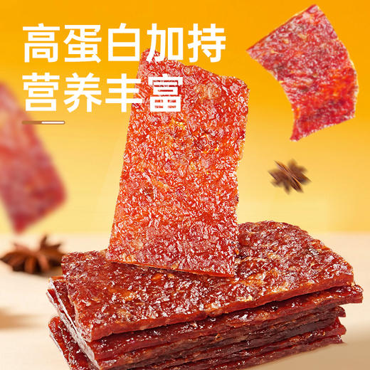 【鲜食】蜜汁猪肉脯160g盒 保质期20天 商品图2