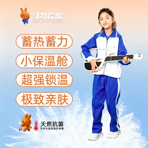 深圳小学冬季加绒外套长裤 商品图1