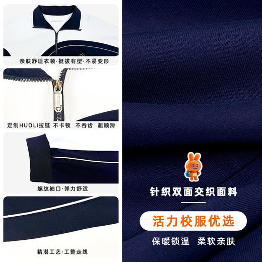 【升级版】深圳中学冬季外套长裤 商品图2