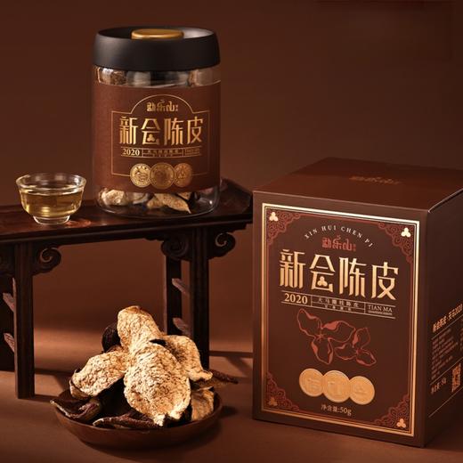 2025干仓陈皮（天马2020圈枝陈皮）玻璃罐装50g 商品图3