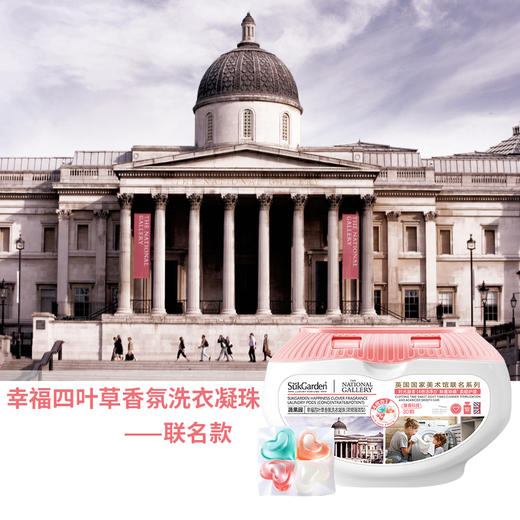 SukGarden蔬果园幸福四叶草香氛洗衣凝珠（联名系列）-10g×30颗 商品图1