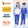 【高级版】深圳小学秋季长袖长裤 商品缩略图5
