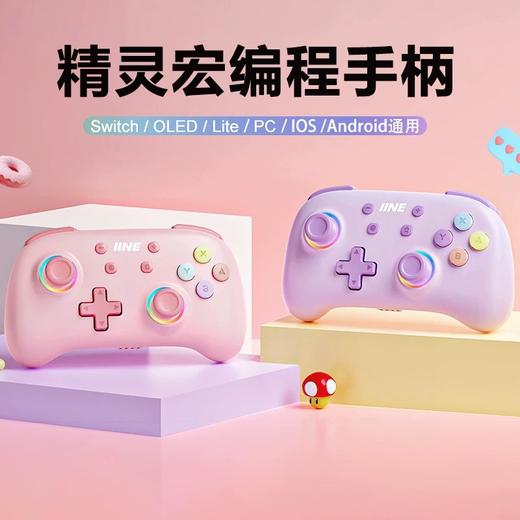 良值 Switch Pro 精灵 宏编程 无线手柄控制器 商品图0