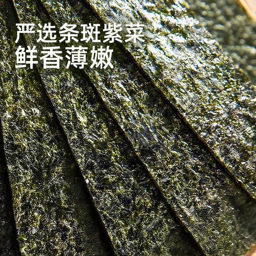 【鲜食】黑色经典x几多全夹心海苔片,220g/袋 保质期150天 商品图2