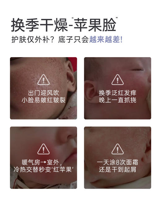 芮洣舒婴童安润面霜50g 商品图1