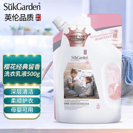 SukGarden蔬果园珞珈樱花经典留香洗衣乳液（袋装）-500g 商品图1