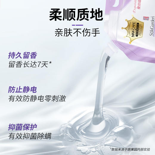 SukGarden蔬果园幸福香氛多效衣物柔顺剂（袋装）-1kg 商品图3