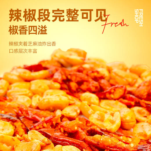 【鲜食新品】黑色经典X几多全香脆椒花生 90g 商品图3