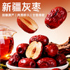 【鲜食新品】黑色经典X几多全精选新疆灰枣 245g/罐 商品缩略图1