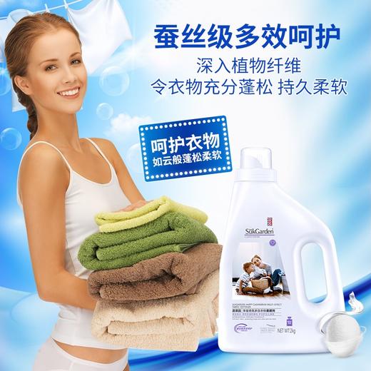 SukGarden蔬果园幸福香氛多效衣物柔顺剂-2kg 商品图2