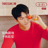 Threegun三枪 【新疆长绒棉】磨毛圆领男士保暖内衣套装-23101D921 商品缩略图1