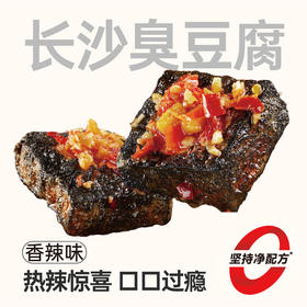 【鲜食新品】黑色经典X几多全长沙臭豆腐香辣味 180g