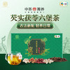 芡实茯苓六堡茶（调味茶）60g（5g*12袋）/盒 商品缩略图0