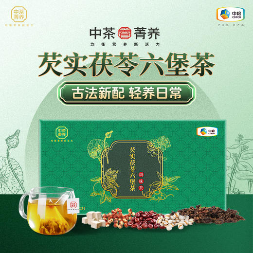 芡实茯苓六堡茶（调味茶）60g（5g*12袋）/盒 商品图0
